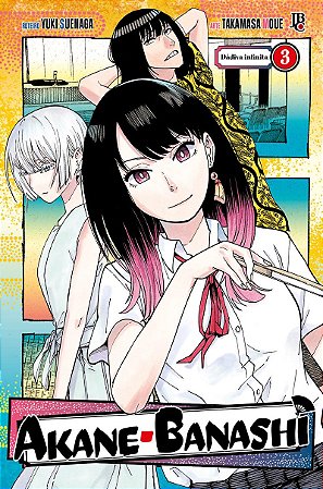 Akane Banashi Vol. 03: Dádiva infinita