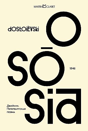 O sósia