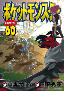 Pokémon x & y 05