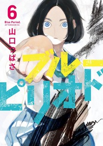 Blue Period Vol. 6