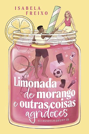 Limonada de morango e outras coisas agridoces — Romance esportivo, com marca-página