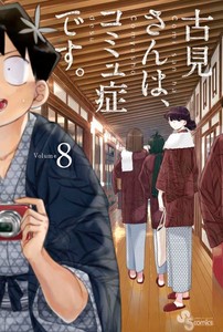 Komi não consegue se comunicar vol. 8