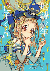 Hanako-kun e os mistérios do colégio kamome 25
