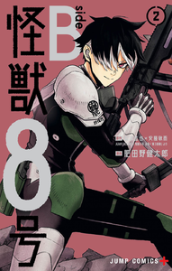 Kaiju N.° 8 B-Side 02