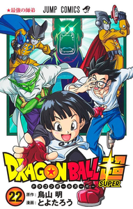Dragon ball super vol. 22