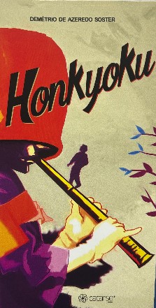 HONKYOKU