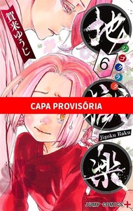 Hell''s paradise vol. 6