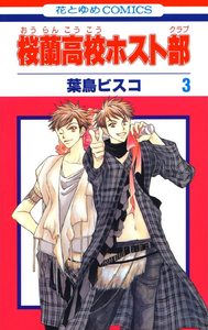 Colégio ouran host club - edição de luxo 02