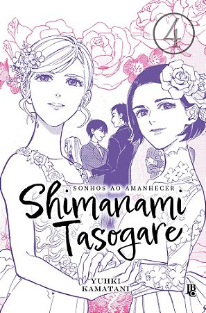 MANGÁ SHIMANAMI TASOGARE - SONHOS DO AMANHECER VOL 4 - USADO