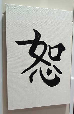 Tela Ideograma Perdão Pintada à Mão 20 cm x 30 cm