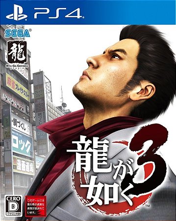 Yakuza 3 Remastered PS4