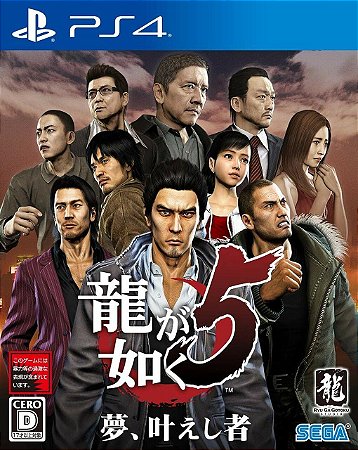 Yakuza 5 Remastered PS4