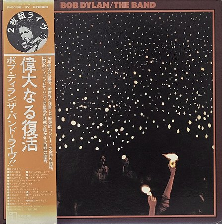 LP Bob Dylan / The Band – Before The Flood - 1974 - Japão