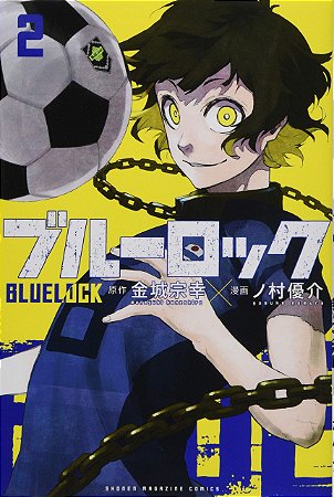 Blue Lock (2) (Kodansha Comics)