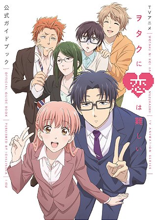 Livro Guia Oficial -  Wotakoi - O amor é difícil para Otakus [ japônes ]