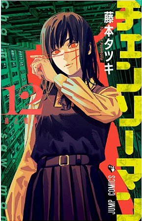 TV Anime Chainsaw Man Official Start Guide - Japonês - Origami Importadora