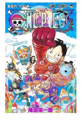 Pré-venda | One Piece Vol. 106