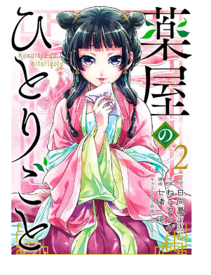 Kusuriya no Hitorigoto – Mangá premiado tem registro vazado sobre possível  anime - IntoxiAnime