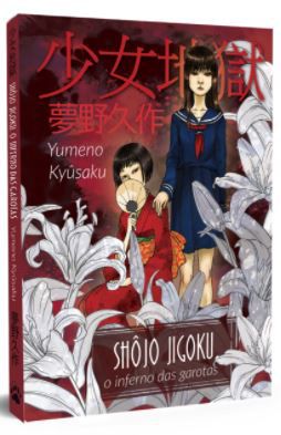Shôjo Jigoku, o inferno das garotas , por: Yumeno Kyûsaku
