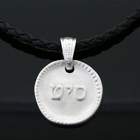 Medalha dos 72 Nomes de Deus