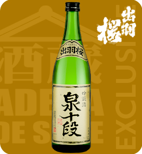 EXCLUSIVO Sake Dewazakura IZUMI JÛDAN Guinjo Extra Seco 720ml