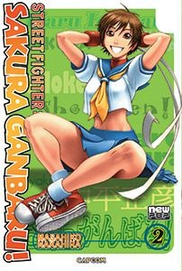 Street Fighter: Sakura Ganbaru! - Volume 02