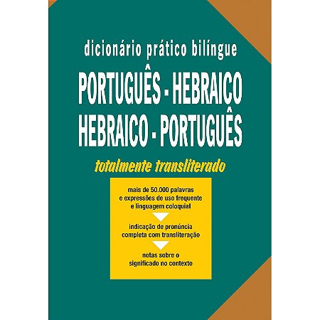 Dicionário Prático Bilíngue Português - Hebraico / Hebraico - Português