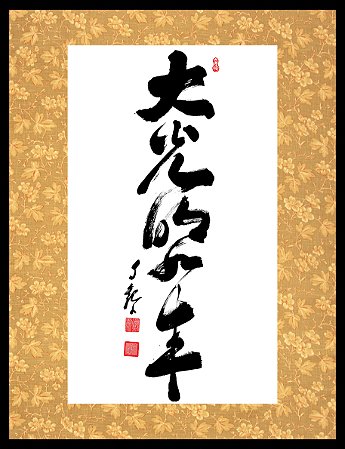 Dai Komyo Nyorai - Aquele que trouxe a Luz Divina - Miroku Oomikami