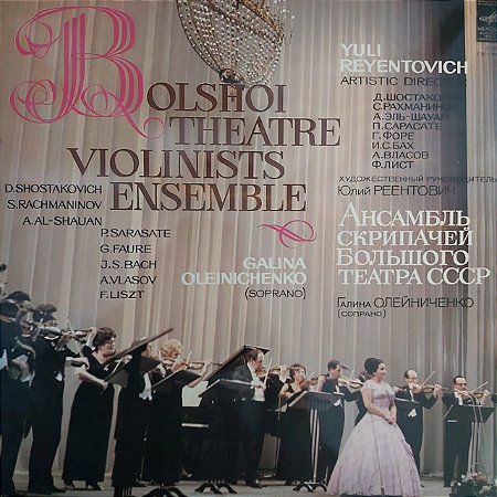 LP - Bolshoi Theatre Violinists Ensemble (Vários artistas) (Importado USSR)