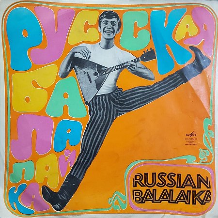LP - Russian Balalaika – Russian Balalaika (Importado USSR)