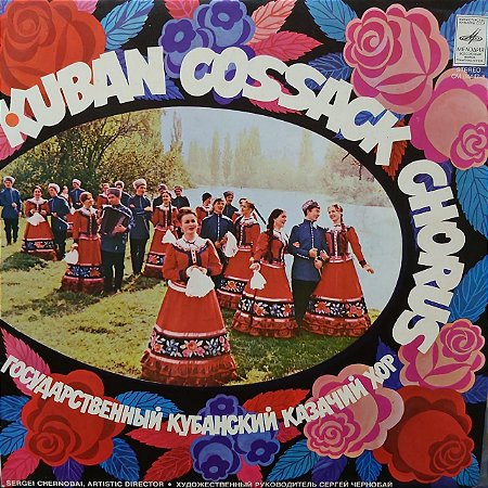 LP - Kuban Cossack Chorus – Untitled (Importado USSR)