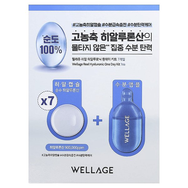 Kit de Tratamento Facial Real Hyaluronic One Day Kit 14 Itens - Wellage