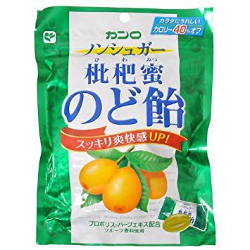 BALA DE NÊSPERA SEM AÇÚCAR KANRO - 77g