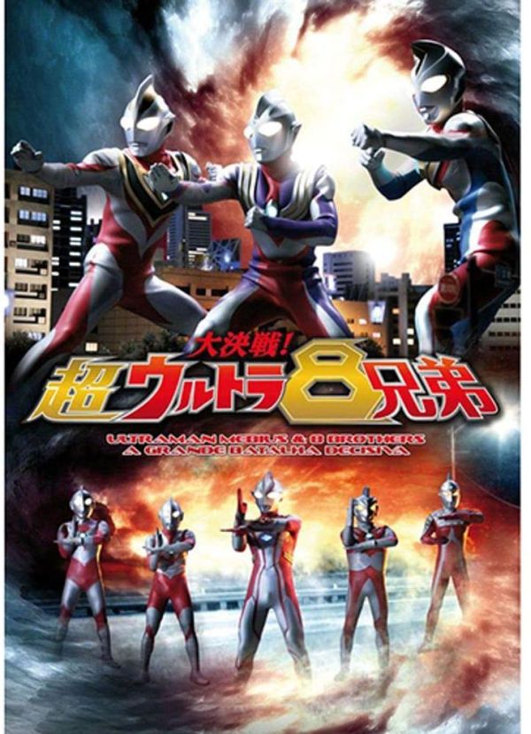 DVD Ultraman Mebius 8 Brothers - A Grande Batalha Decisiva