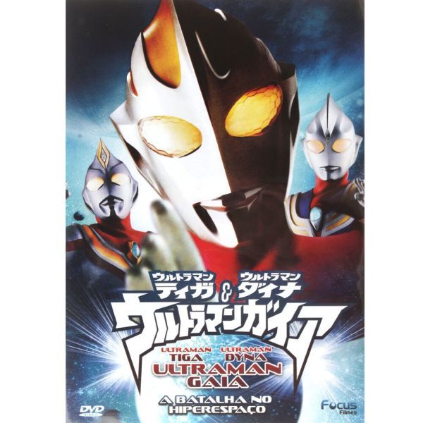DVD Ultraman - A Batalha do Hiper Espaço