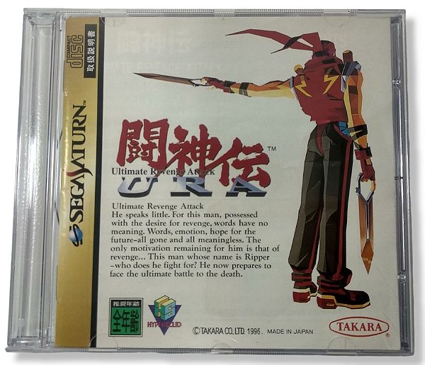 Jogo Toh Shin Den Ura Original [Japonês] - Sega Saturn