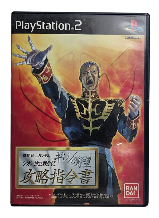 Kidou Senshi Gundam: Gihren no Yabou: Zeon D. Sensouki [JAPONÊS] - PS2