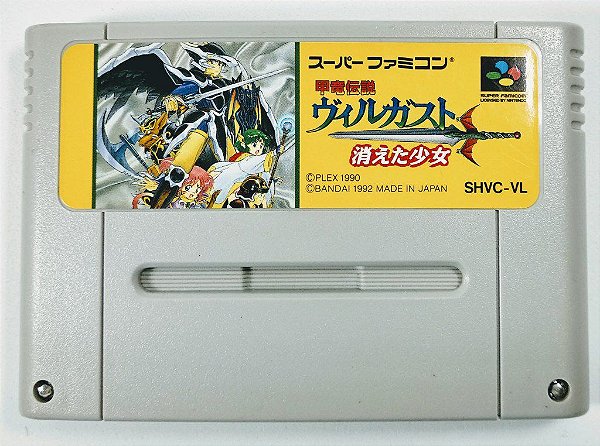 Kouryuu Densetsu Villgust Kieta Shoujo - Super Famicom