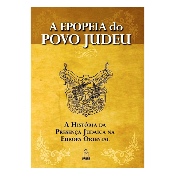 A Epopeia do Povo Judeu - Volume 1