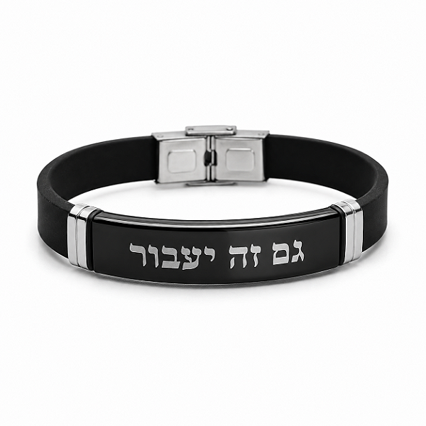 Pulseira Couro Sintético e Aço Inoxidável - Gam Ze Yaavor