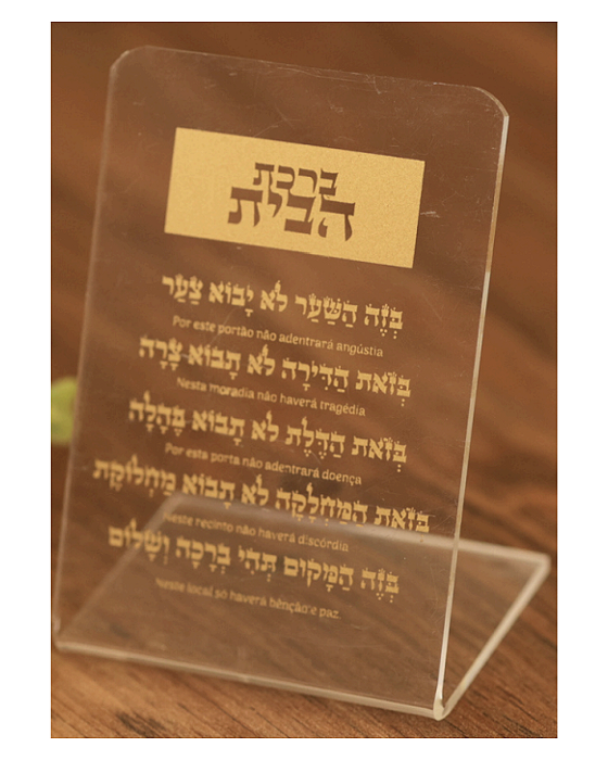Birkat Habait - Bênção do lar - Acrílico