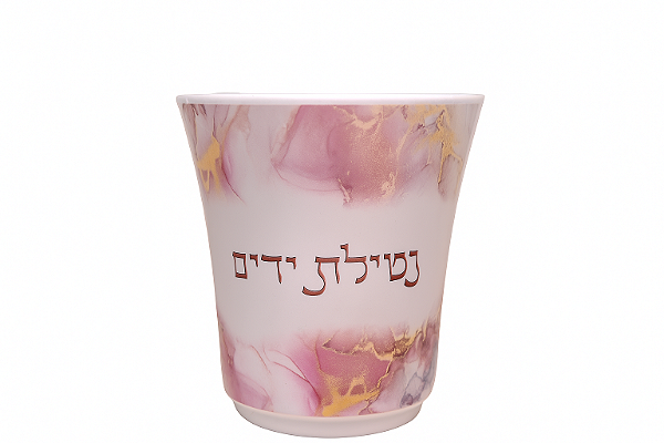 Caneca de Netilat Yadaim - Mamorizada