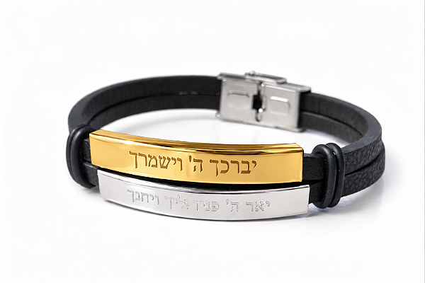 Pulseira de couro e aço duplo - Birkat Cohanim