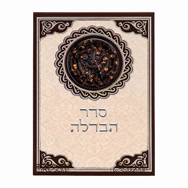 Sêder de Havdalah de papelão com Cravos e Besamim - Sefardita