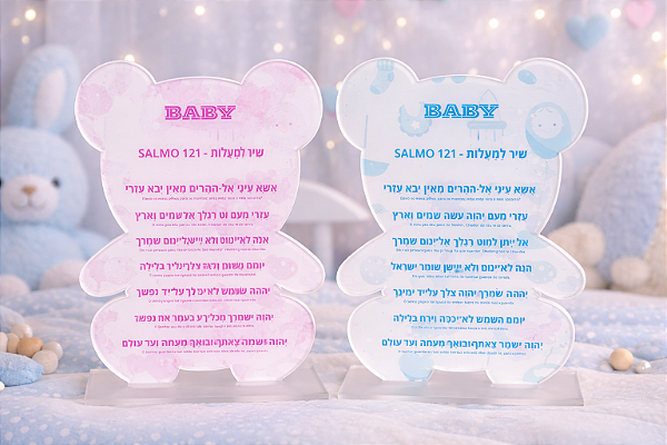 Enfeite de Acrílico Ursinho Shir Lamaalót - Salmos 121