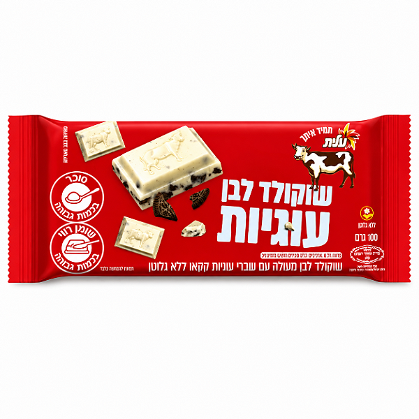 Chocolate Branco com Biscoitos de Chocolate Elite Importado de Israel – 100 g
