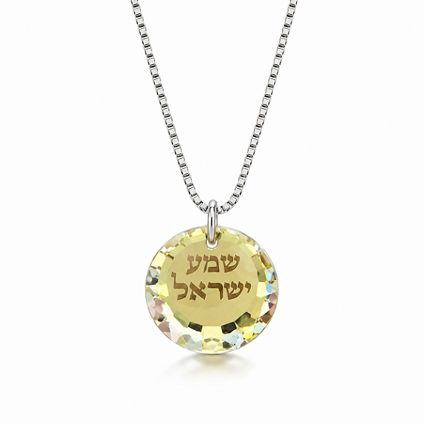 Colar Swarovski Shemá Israel