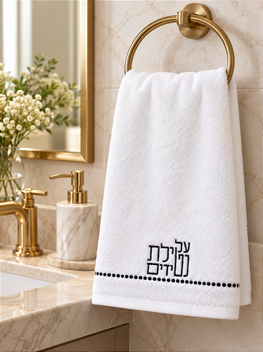 Toalha Para Lavabo Branca - Al Netilat Yadaim
