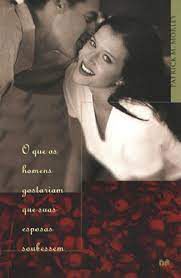 Livro que os Homens Gostariam que suas Esposas Soubessem , o Autor Morley, Patrick M. (1999) [usado]