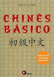 Livro Chinês Básico Autor Ling, Dai (2009) [usado]